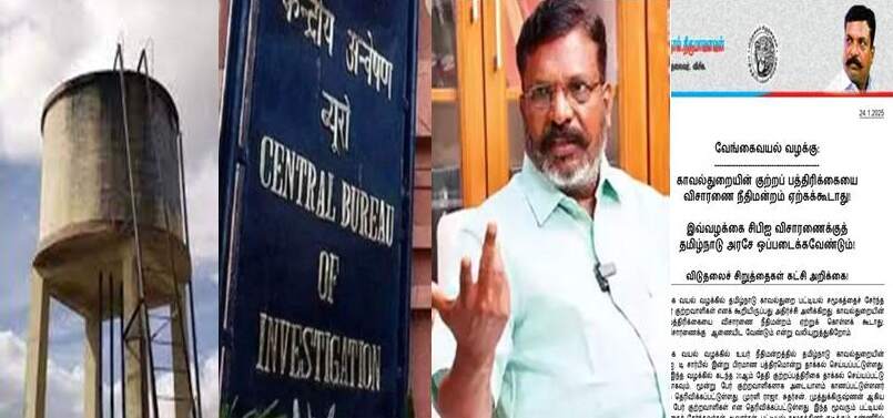 CBI investigation disappointing