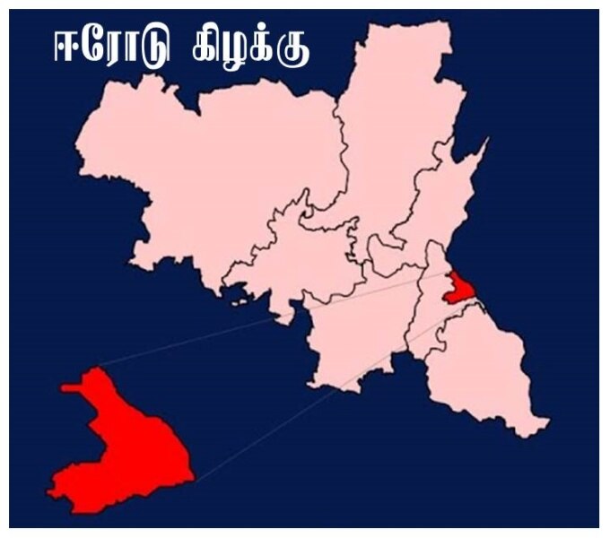 Erode East cElection